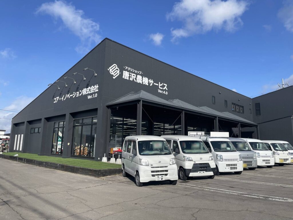 本店（アグリショップ唐沢農機サービスVer4.0）