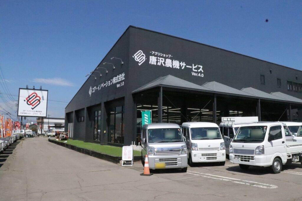 本店（アグリショップ唐沢農機サービスVer4.0）（7枚目）