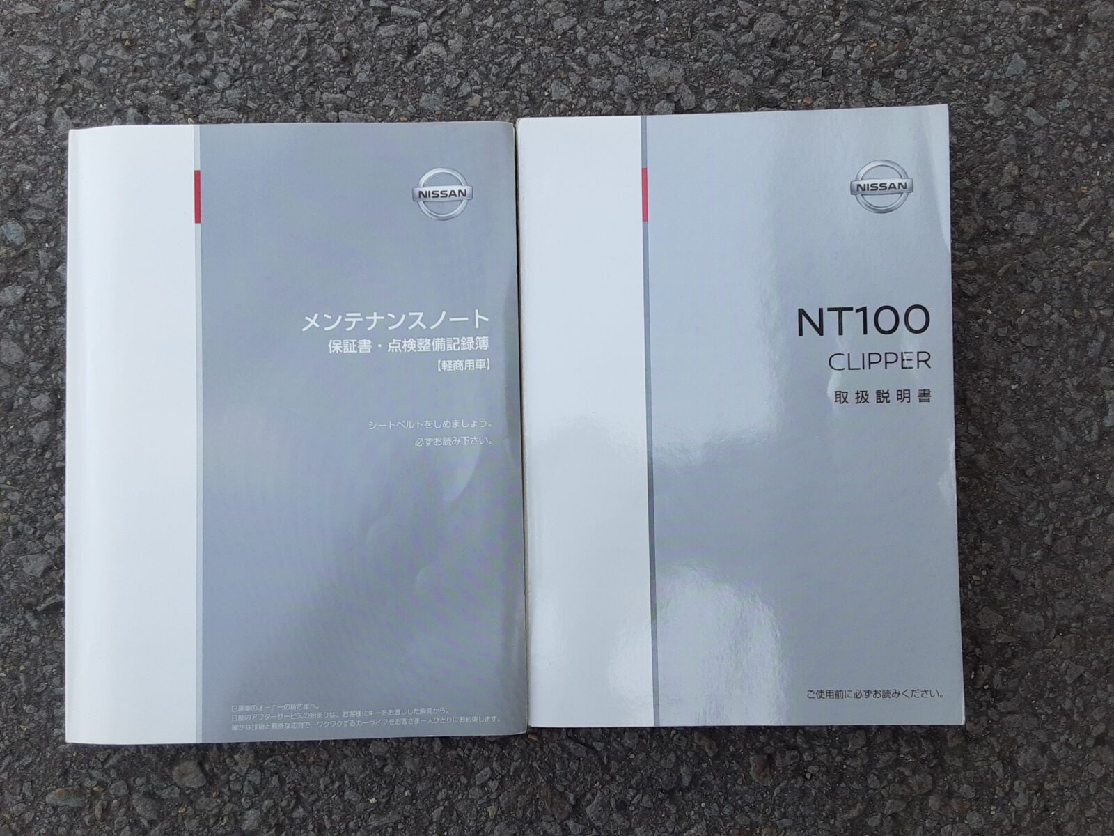 日産 NT100クリッパー（76枚目）