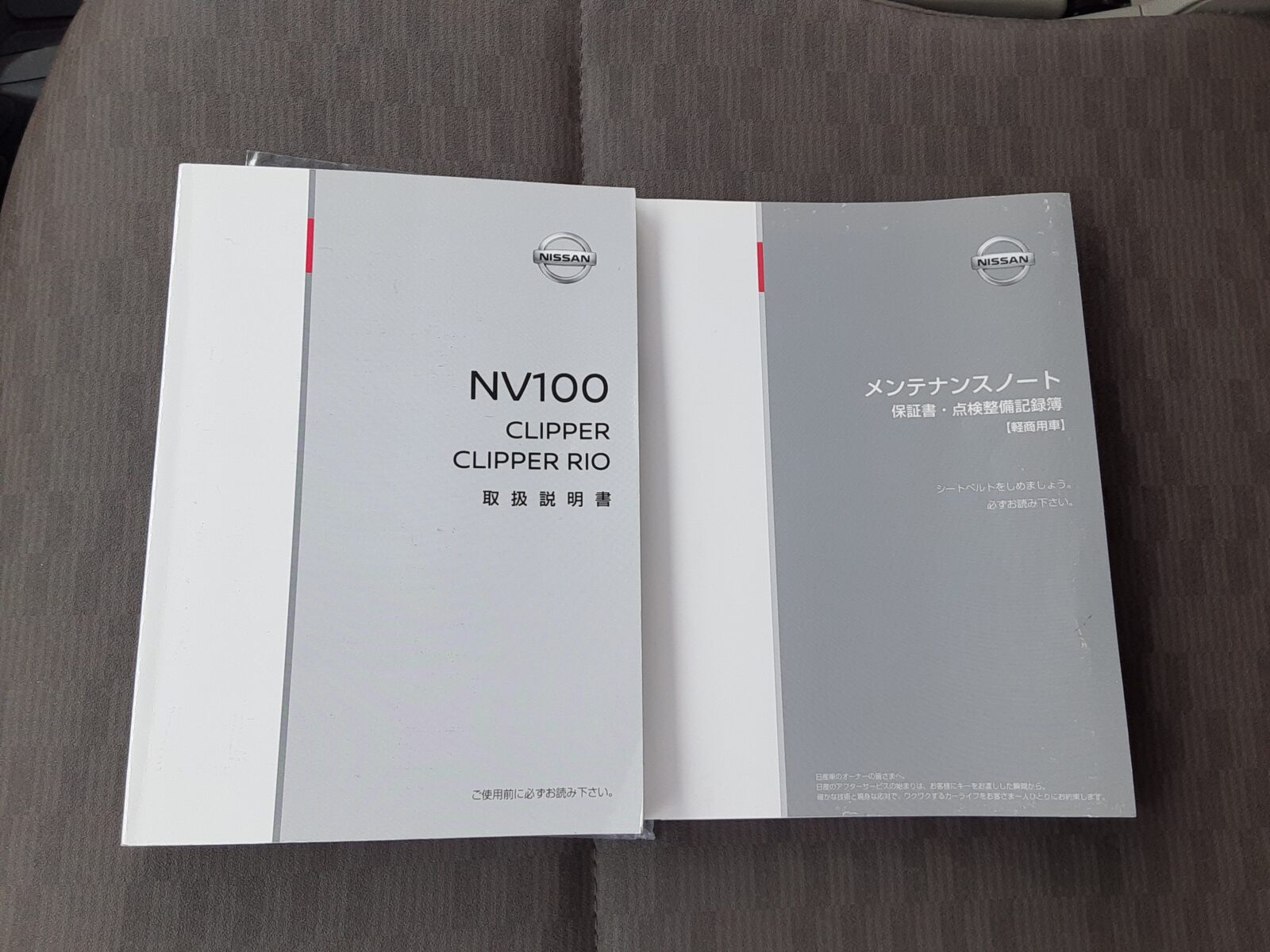 日産 NV100クリッパー（68枚目）