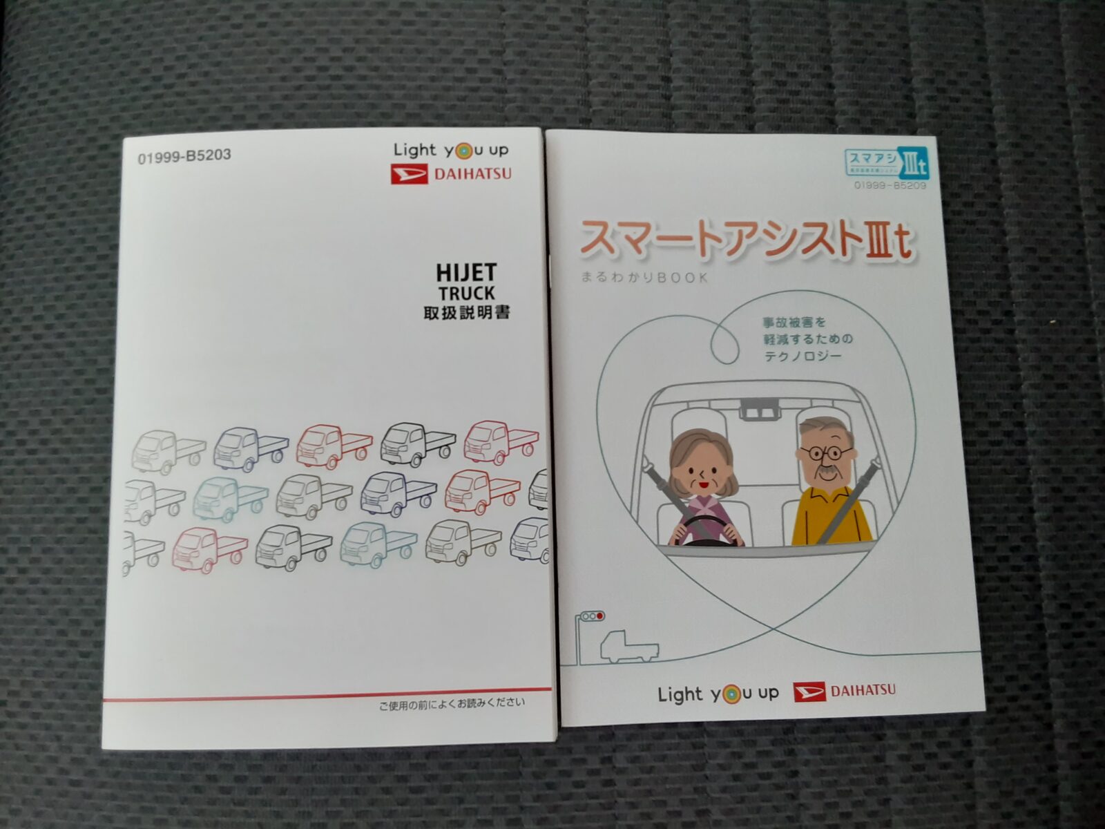 ダイハツ ハイゼットトラック（78枚目）