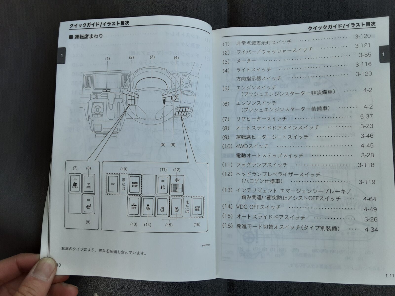 日産 NV100クリッパー（73枚目）