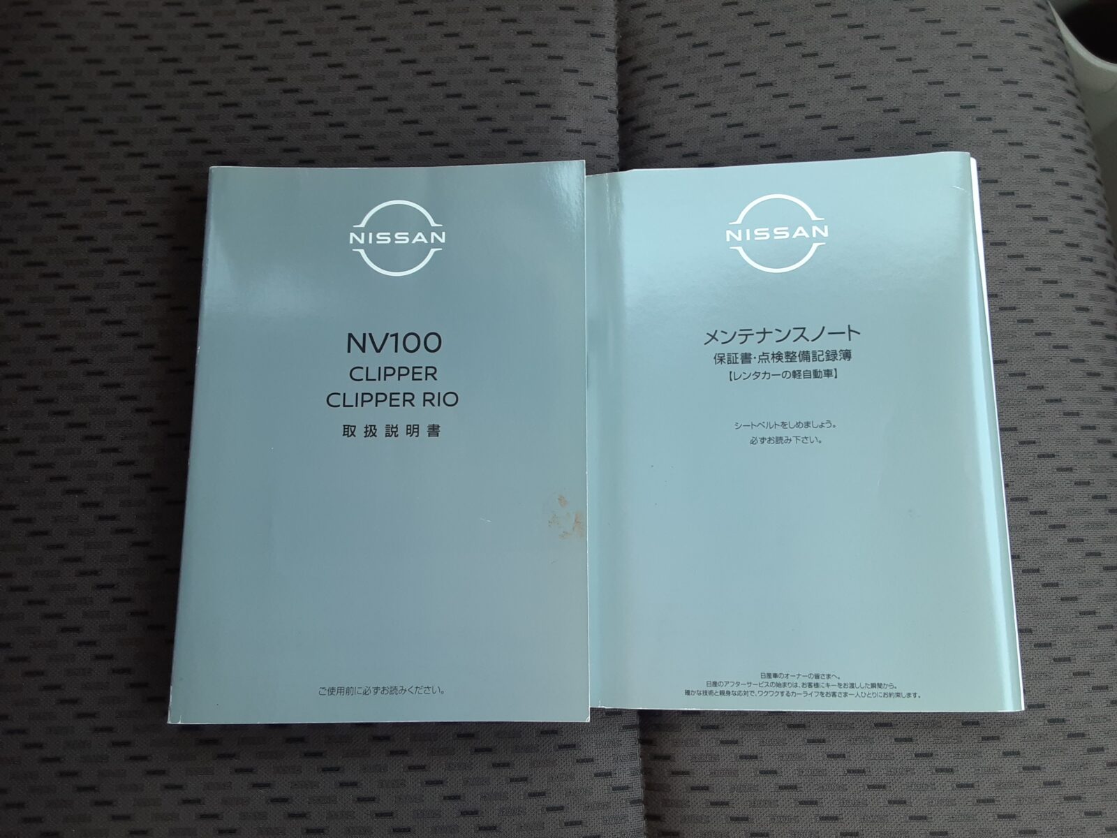 日産 NV100クリッパー（11枚目）
