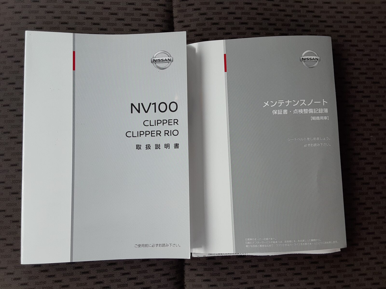 日産 NV100クリッパー（77枚目）